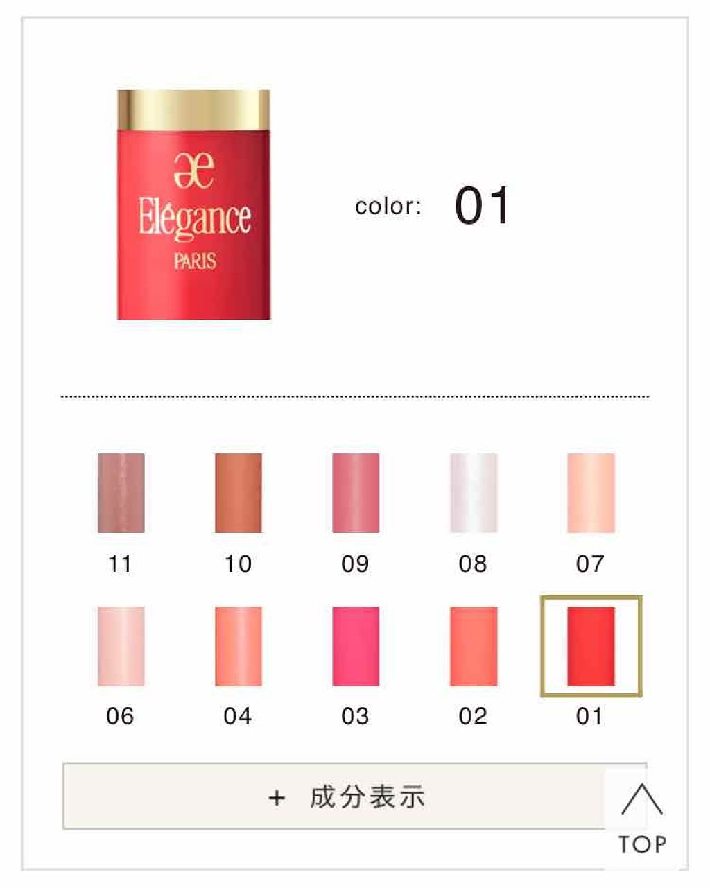 オー レジェール グロス/Elégance/リップグロスを使ったクチコミ(2枚目)