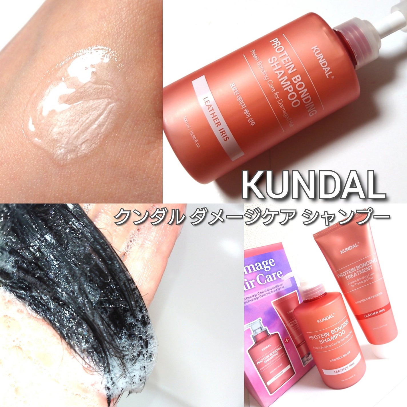 クンダル ダメージケア シャンプー/トリートメント/KUNDAL/市販シャンプーを使ったクチコミ(2枚目)