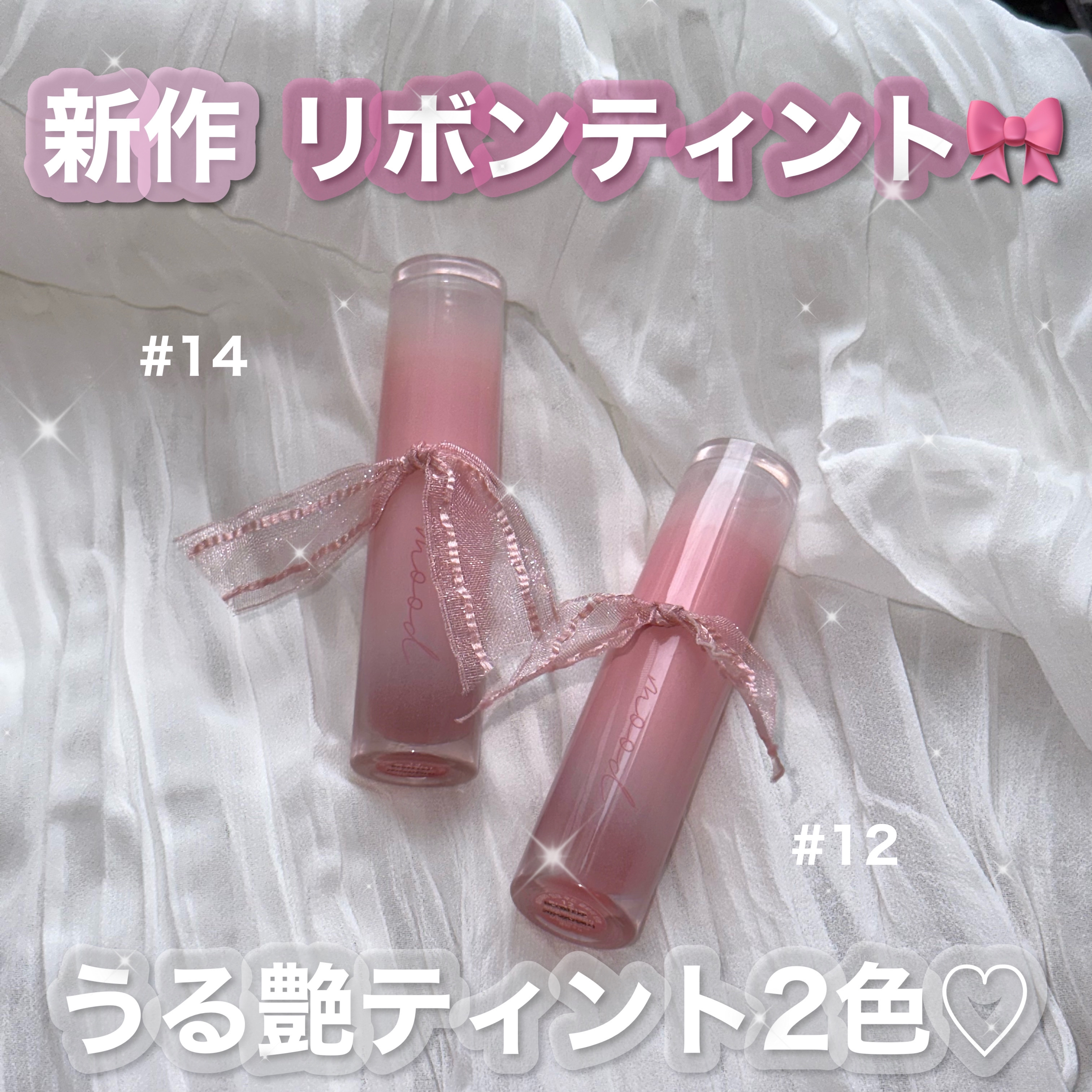 ペリペラ インク ムード グロイ ティント 14 FOLLOW ROSE/PERIPERA/リップティントを使ったクチコミ（1枚目）