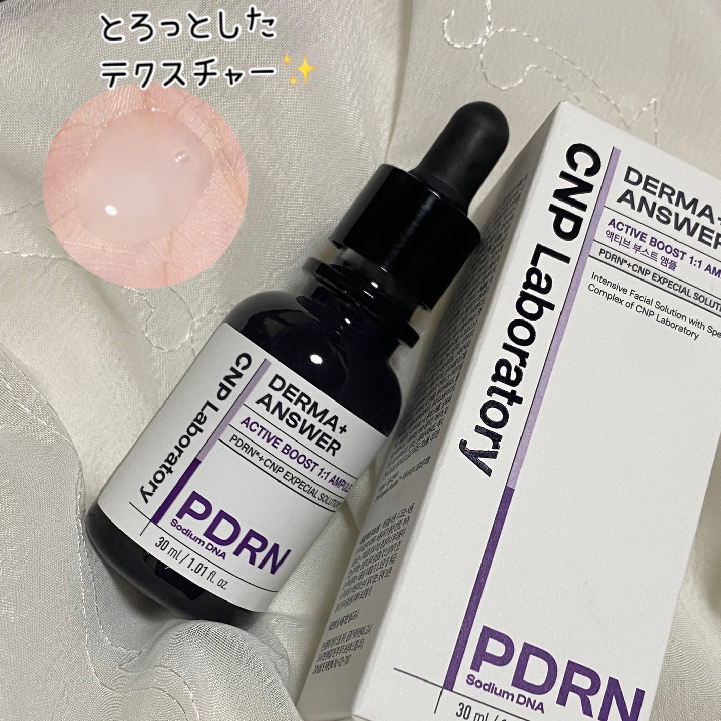 ダーマアンサー PDRN アクティブブースト1:1アンプル/CNP Laboratory/美容液を使ったクチコミ(3枚目)