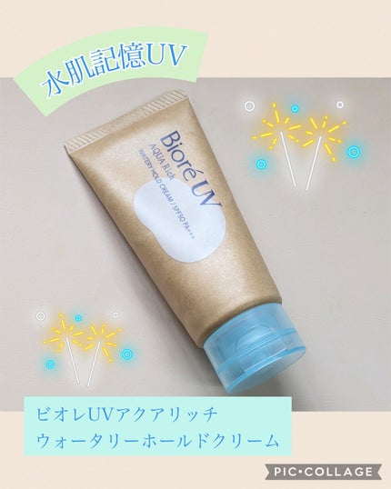 ビオレUV アクアリッチ ウォータリーホールドクリーム(水肌記憶UV)/ビオレ/日焼け止めクリームを使ったクチコミ(1枚目)
