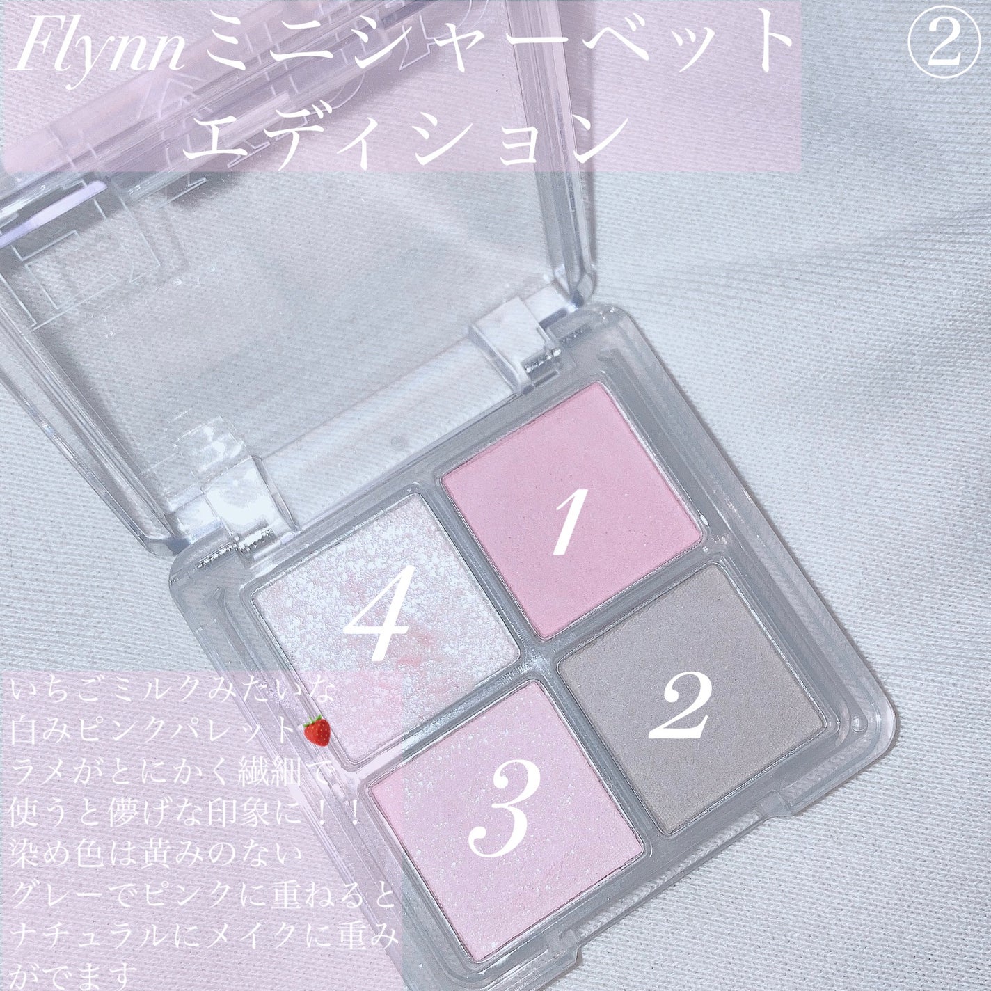 プロ アイ パレット/CLIO/アイシャドウパレットを使ったクチコミ(4枚目)