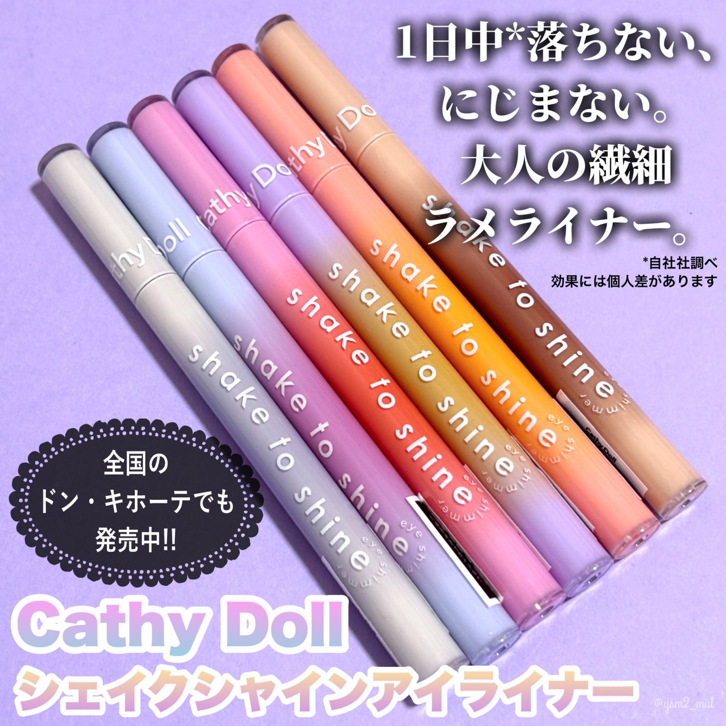 Cathy Doll シェイクシャインアイライナー/CathyDoll/リキッドアイライナーを使ったクチコミ(2枚目)