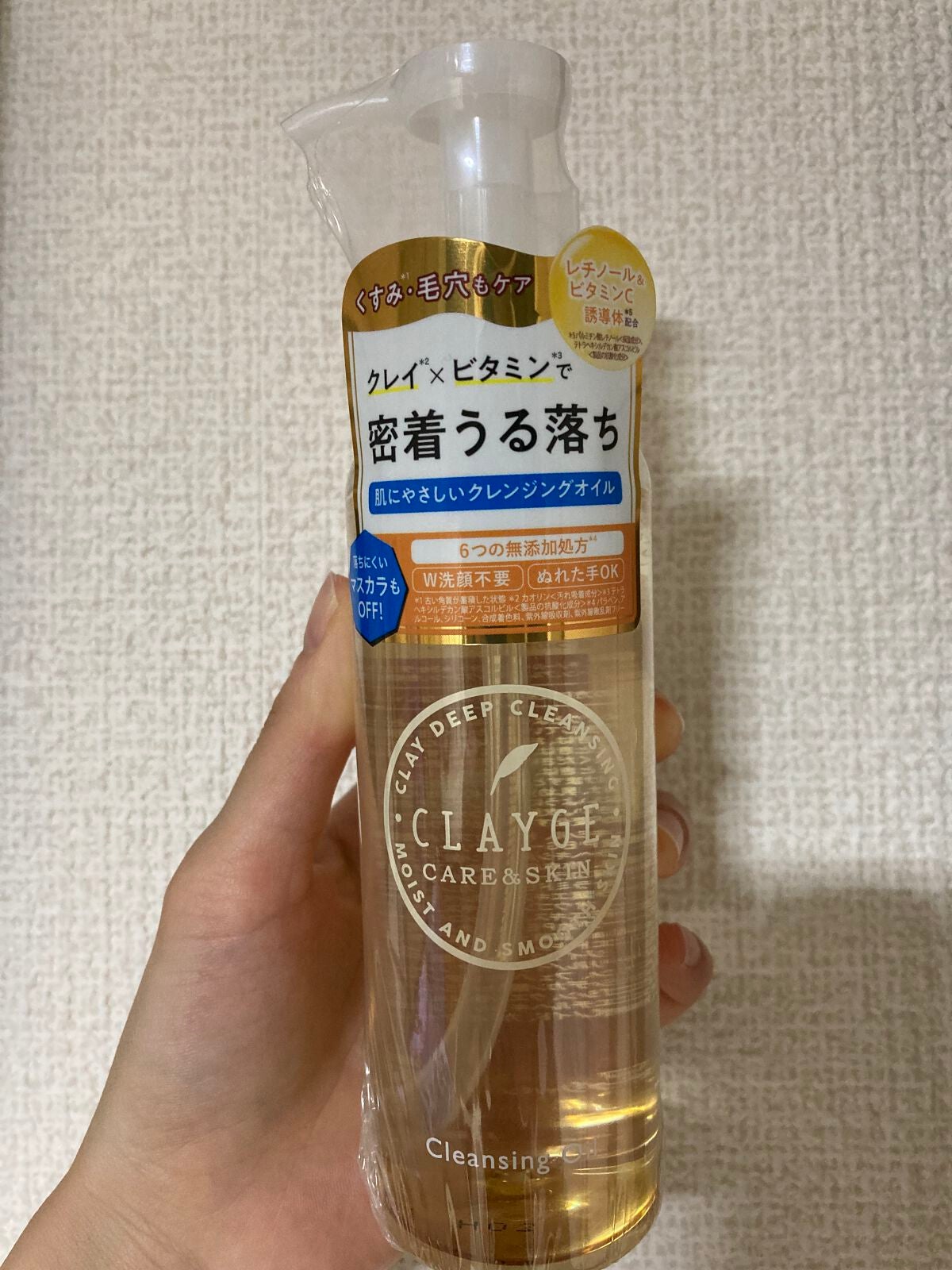 クレンジングオイル/CLAYGE/オイルクレンジングを使ったクチコミ(2枚目)