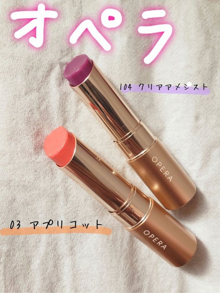 オペラ リップティント N/OPERA/リップティントを使ったクチコミ(1枚目)