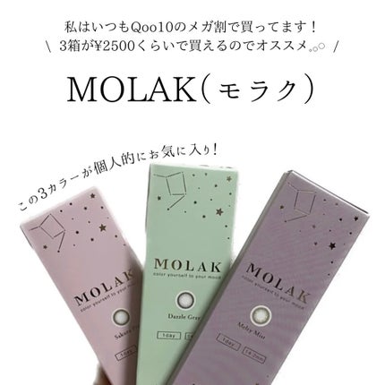 MOLAK 1day/MOLAK/ワンデー(1DAY)カラコンを使ったクチコミ(2枚目)