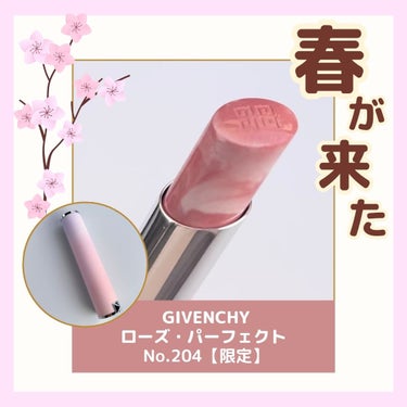 ローズ・パーフェクト No.204 ダスティ・ピンク（スプリングコレクション2024）/GIVENCHY/リップケア・リップクリームを使ったクチコミ（1枚目）