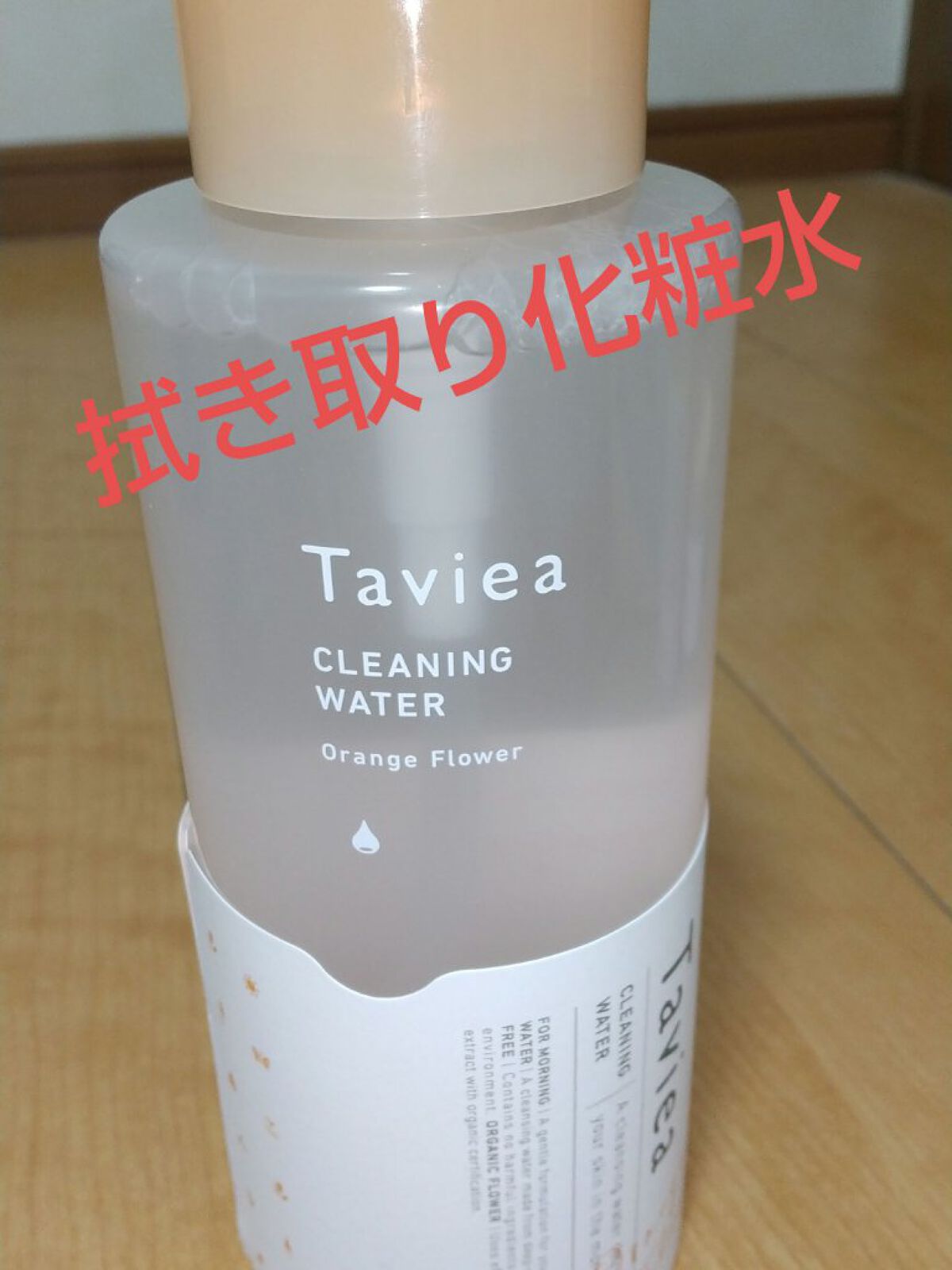 フレッシュネスミスト ef／of of/タヴィア /ミスト状化粧水を使ったクチコミ（2枚目）