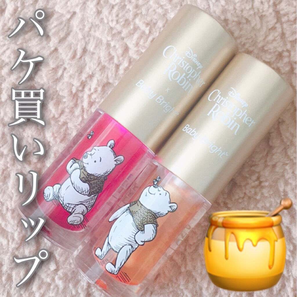 ハッピーハニーリップオイル/BabyBright/リップオイルを使ったクチコミ（1枚目）