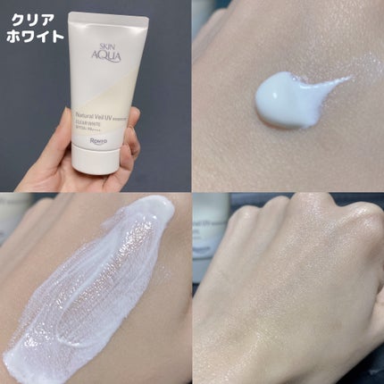 ナチュラルベールUVエッセンス/スキンアクア/日焼け止めクリームを使ったクチコミ(3枚目)