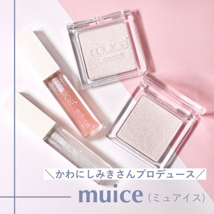 ぽってリップオイル/muice/リップグロスを使ったクチコミ(1枚目)