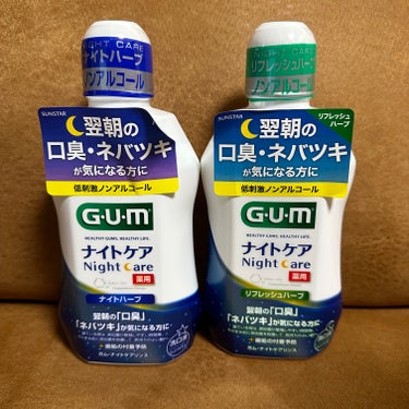 ガム・ナイトケアリンス/GUM/マウスウォッシュ・スプレーを使ったクチコミ（1枚目）