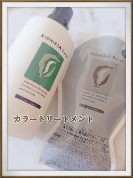 カラーシャンプー モカブラウン / RISHIRIA Furel カラーシャンプー モカブラウン / RISHIRIA Furel