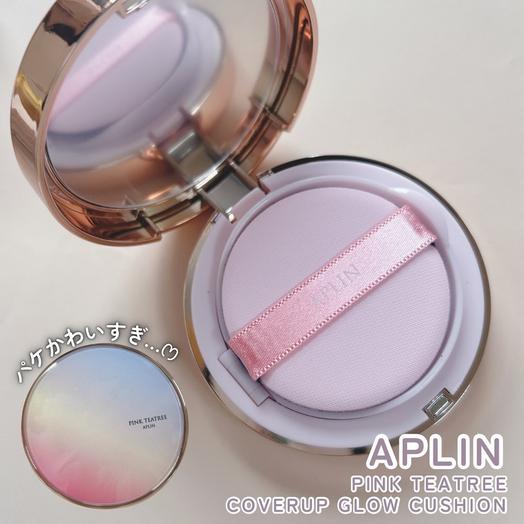 ピンクティーツリーカバーアップグロウクッション/APLIN/クッションファンデーションを使ったクチコミ（1枚目）