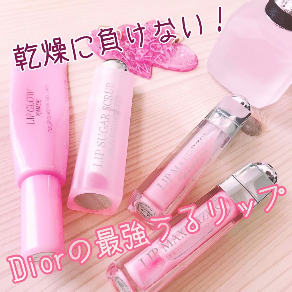 ディオール アディクト リップ グロウ ポメイド/Dior/リップケアを使ったクチコミ（1枚目）