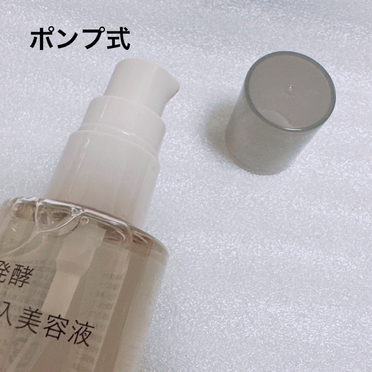 発酵導入美容液/無印良品/ブースター・導入液を使ったクチコミ(2枚目)