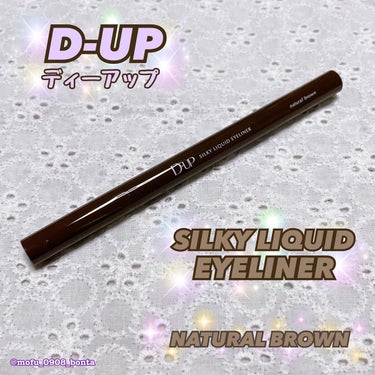 シルキーリキッドアイライナーWP/D-UP/リキッドアイライナーを使ったクチコミ（1枚目）