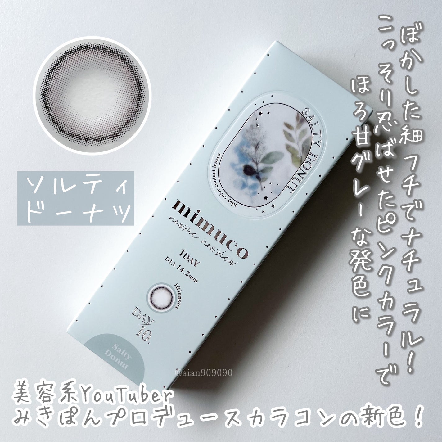 mimuco 1day/mimuco/ワンデー(1DAY)カラコンを使ったクチコミ(2枚目)