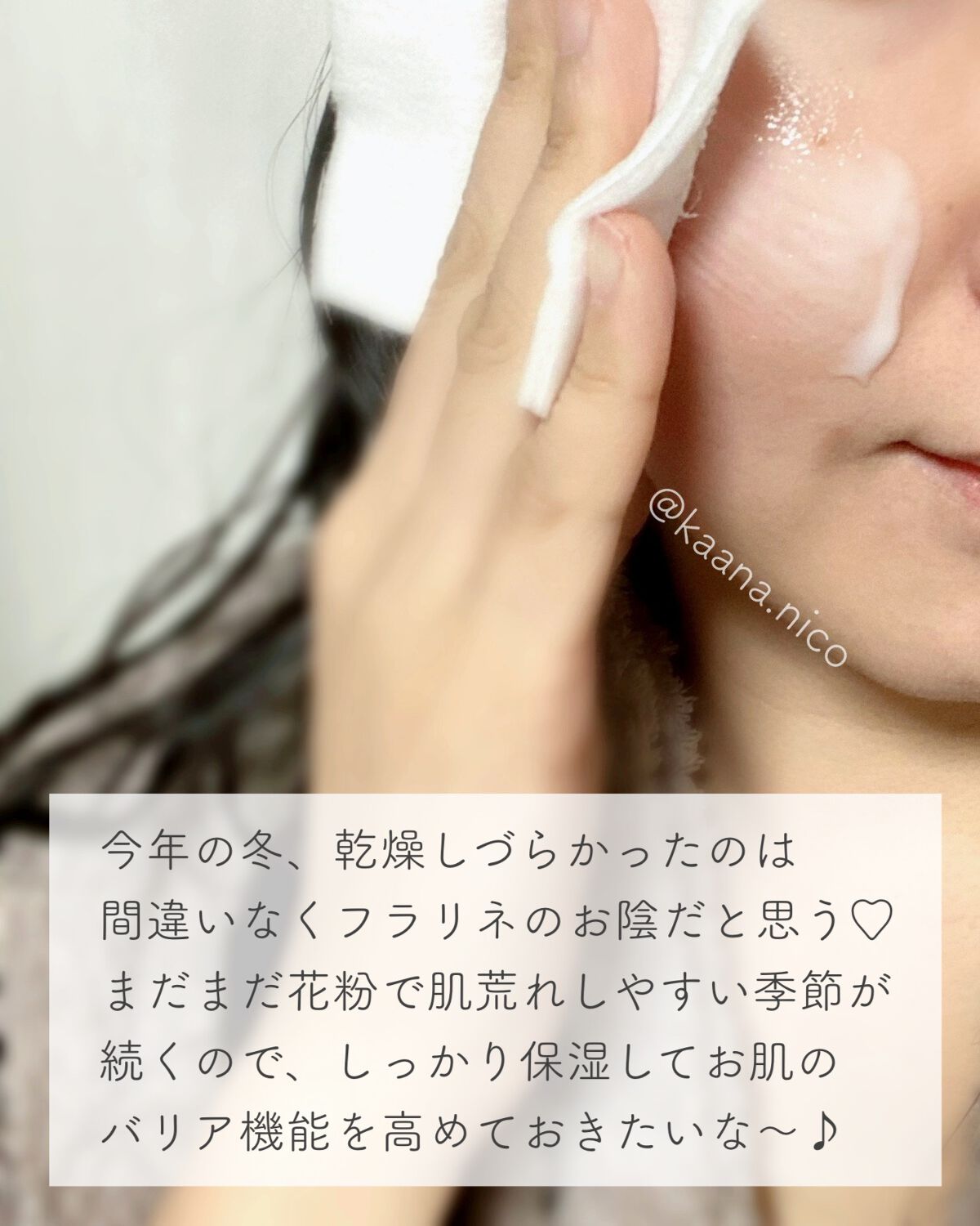 フラルネ フルリファイン ミルク EM/ALBION/乳液を使ったクチコミ(3枚目)