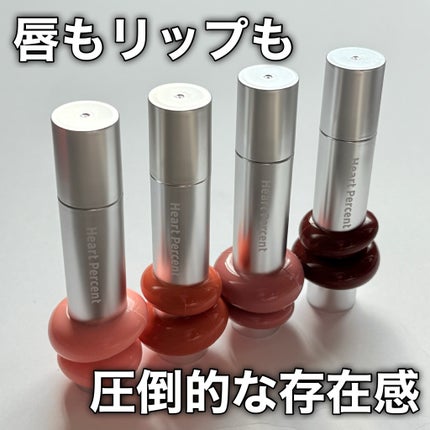 ドットオンムードワンウェイグロイティント/Heart Percent/リップティントを使ったクチコミ(9枚目)