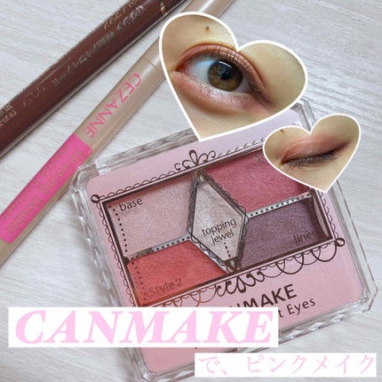 【旧品】パーフェクトスタイリストアイズ/キャンメイク/アイシャドウパレットを使ったクチコミ(1枚目)