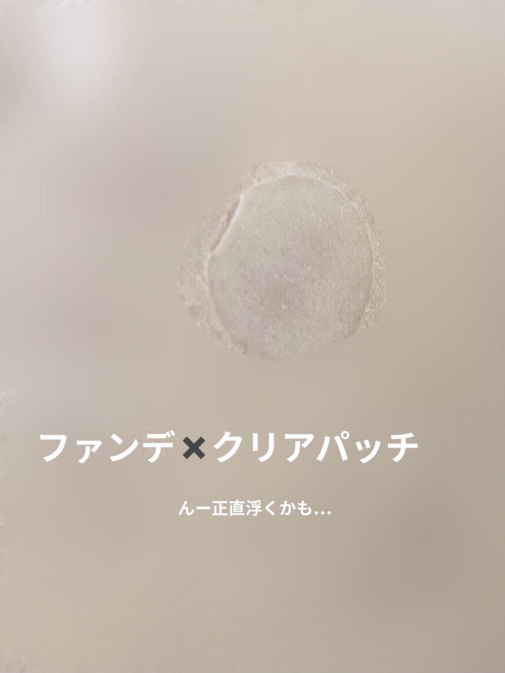 クリアパッチ/Angelab/にきびパッチを使ったクチコミ（3枚目）