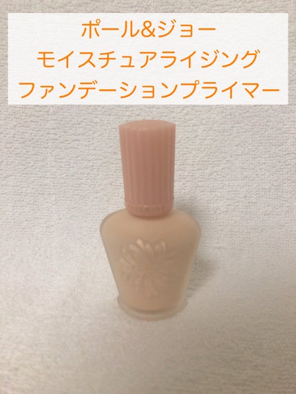 モイスチュアライジング ファンデーション プライマー/PAUL & JOE BEAUTE/化粧下地を使ったクチコミ(3枚目)