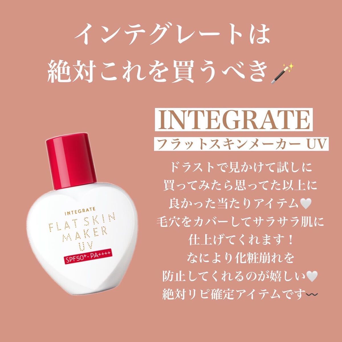 フラットスキンメーカー N/インテグレート/リキッドファンデーションを使ったクチコミ(4枚目)