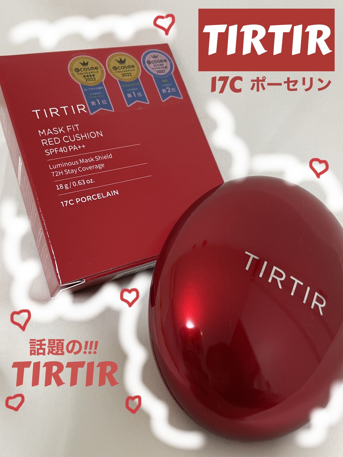 マスク フィット レッド クッション/TIRTIR(ティルティル)/クッションファンデーションを使ったクチコミ（1枚目）