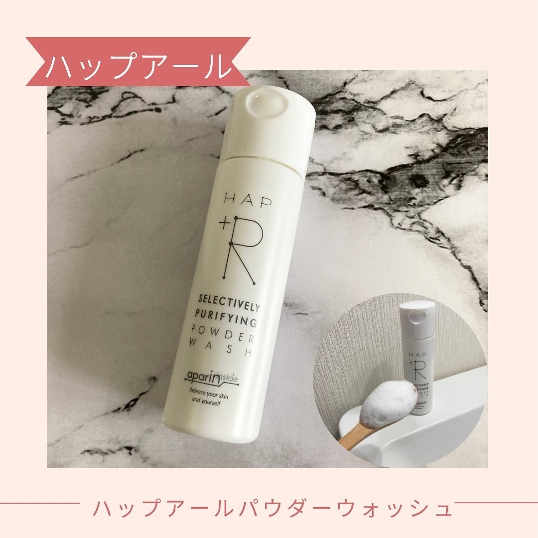 ハップアール パウダーウォッシュ/HAP+R/洗顔パウダーを使ったクチコミ(1枚目)