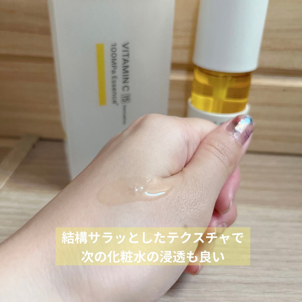 V エッセンス/unlabel/美容液を使ったクチコミ(5枚目)