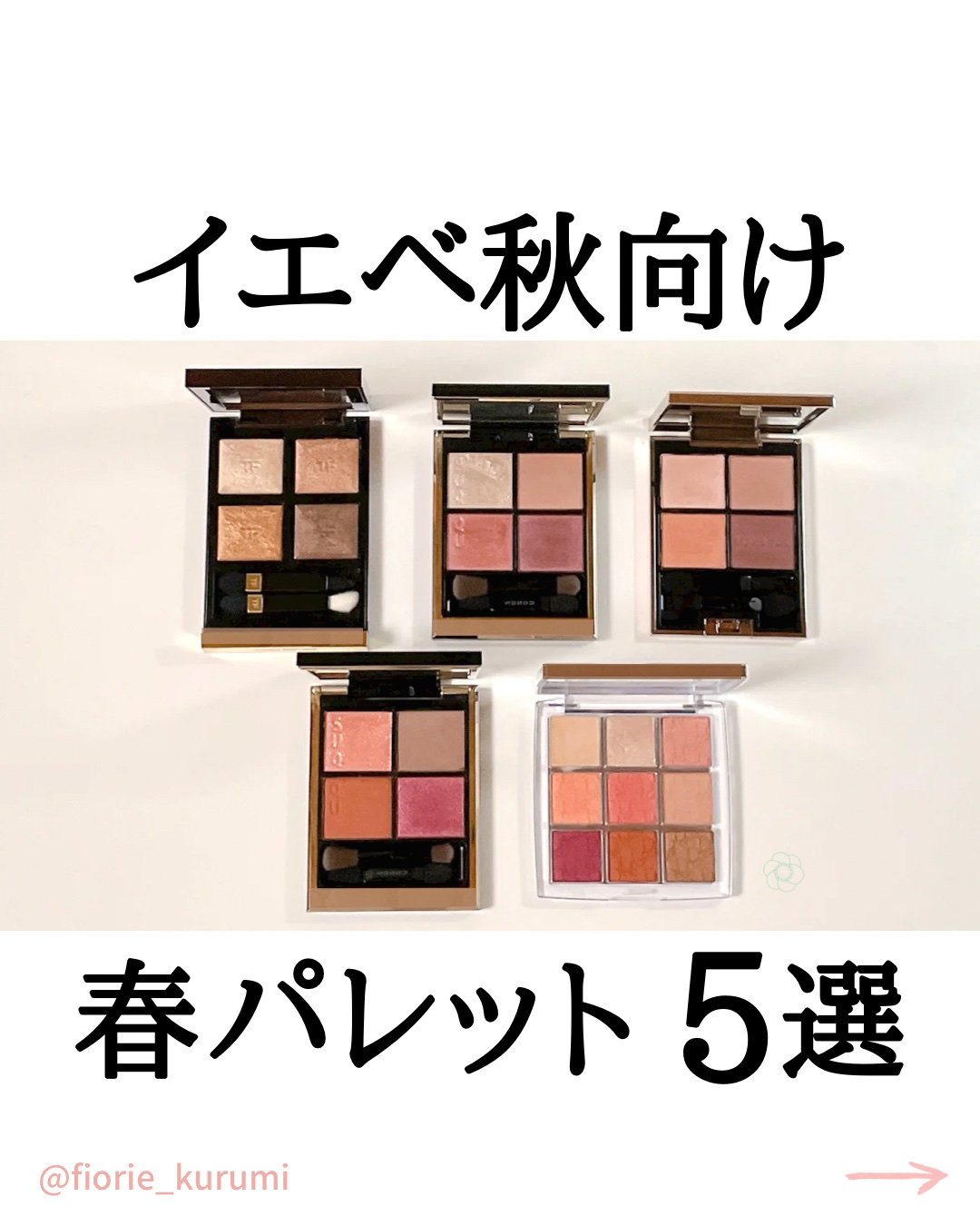 アイ カラー クォード/TOM FORD BEAUTY/アイシャドウパレットを使ったクチコミ（1枚目）
