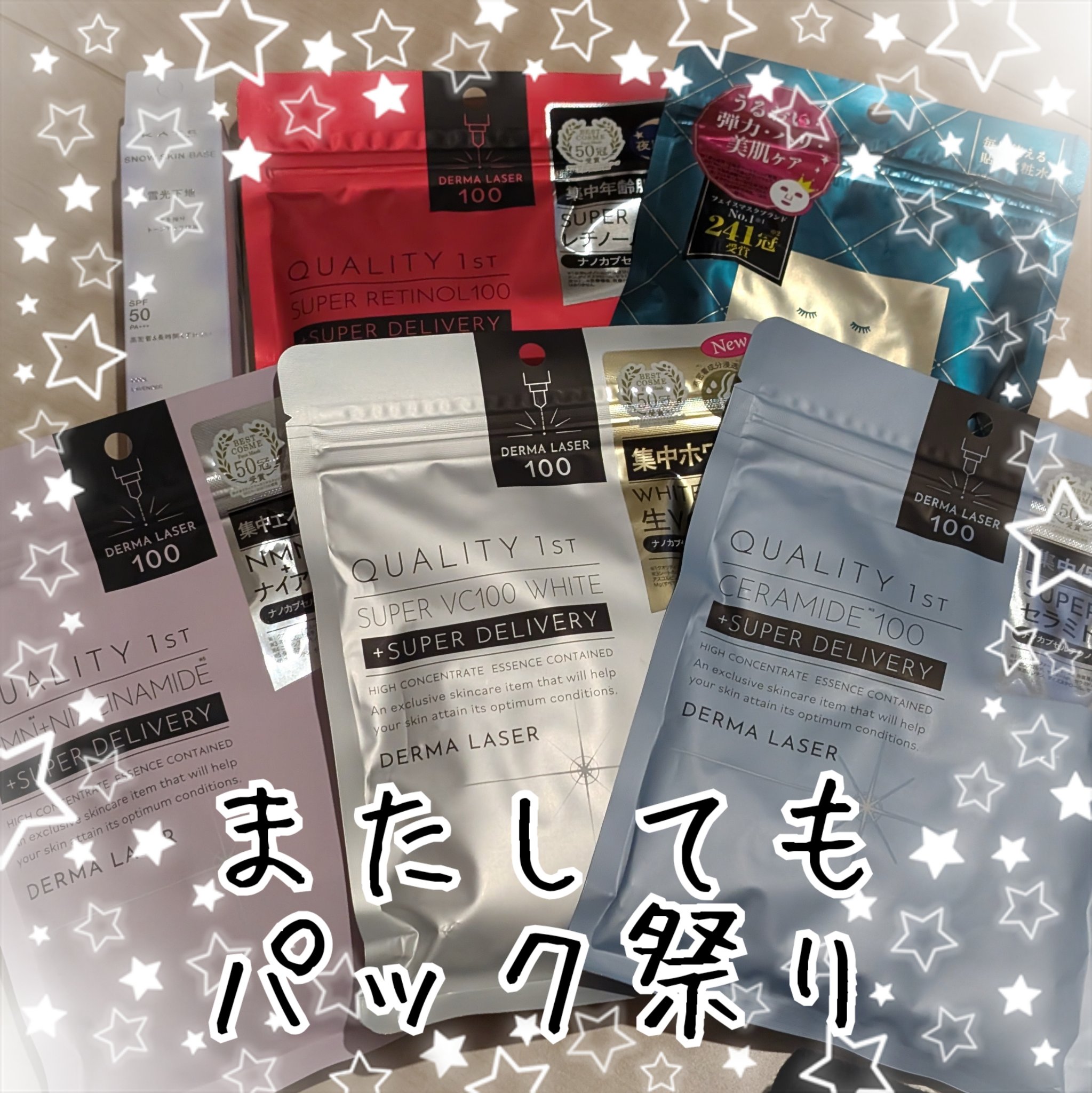 ダーマレーザー スーパー VC100 ホワイトマスク/クオリティファースト/シートマスク・パックを使ったクチコミ（1枚目）