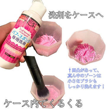 メイクブラシクリーナー/DAISO/その他化粧小物を使ったクチコミ（3枚目）