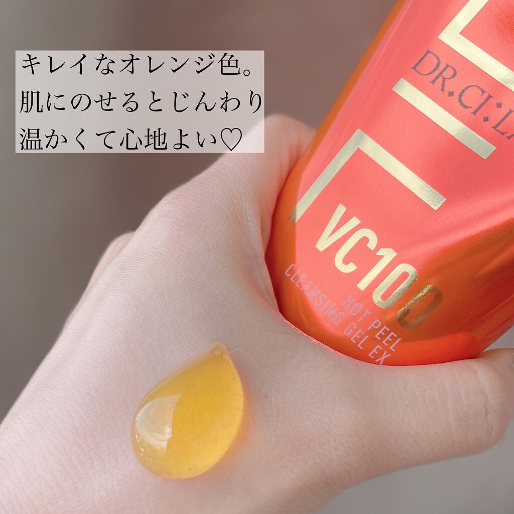 VC100エッセンスローション EX/ドクターシーラボⓇ/化粧水を使ったクチコミ(5枚目)