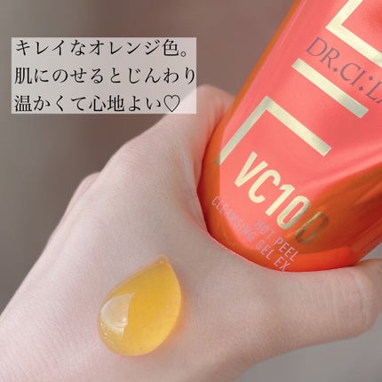 VC100エッセンスローション EX/ドクターシーラボⓇ/化粧水を使ったクチコミ(5枚目)