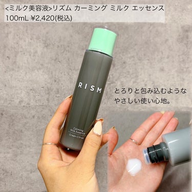 エニウェイ ローション グリーンシトラスの香り/RISM/ミスト状化粧水を使ったクチコミ（3枚目）