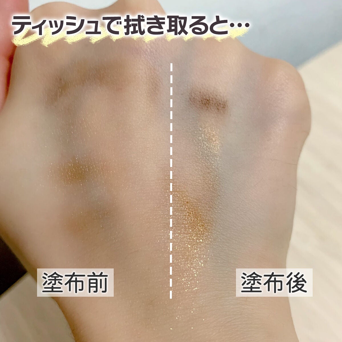 アイクリームプライマー/キャンメイク/アイシャドウベースを使ったクチコミ(4枚目)