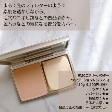 RMK リクイドファンデーション/RMK/リキッドファンデーションを使ったクチコミ（8枚目）