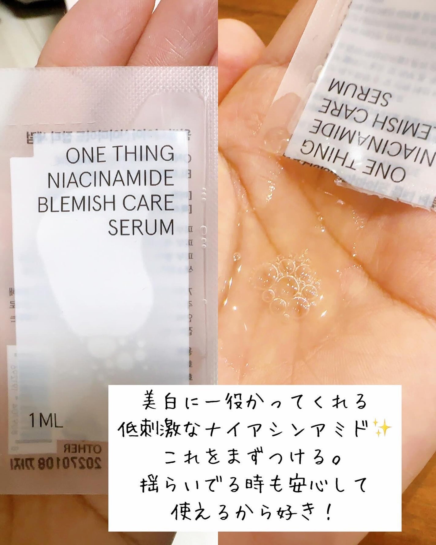 まるみ♡ on LIPS 「揺らぎやすい季節の、すべての敏感肌さんに!@onething_..」(5枚目)