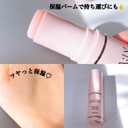 ナイン マルチスティックバーム/LIZLY/フェイスバームを使ったクチコミ(2枚目)