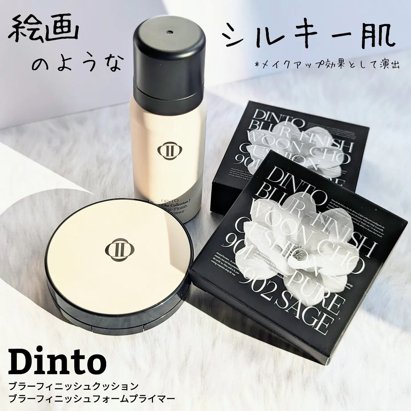 ブラーフィニッシュ雲楚クッション/Dinto/クッションファンデーションを使ったクチコミ(1枚目)