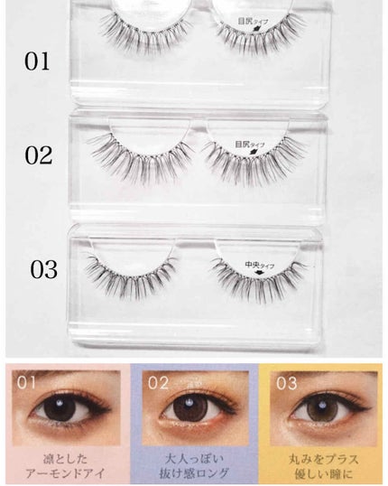 ディーアップ アイラッシュ FOLLOWME/D-UP/つけまつげを使ったクチコミ(3枚目)