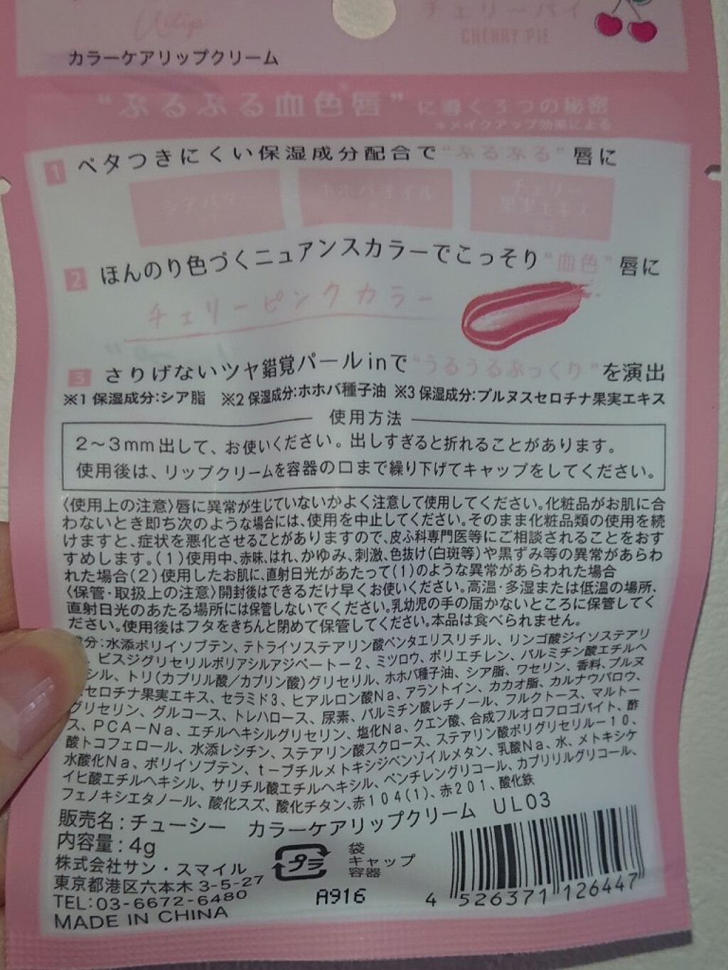 ういリップ(カラーケアリップクリーム)/CHOOSY/リップクリームを使ったクチコミ（3枚目）