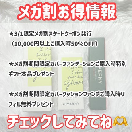 密着トーンデーション/GIVERNY/化粧下地を使ったクチコミ(5枚目)