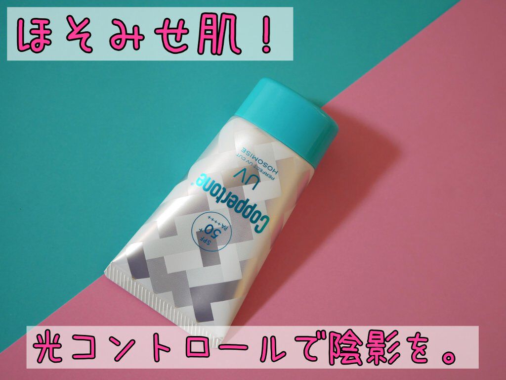 コパトーン キレイ魅せUV ほそみせ肌/コパトーン/日焼け止めジェルを使ったクチコミ(1枚目)