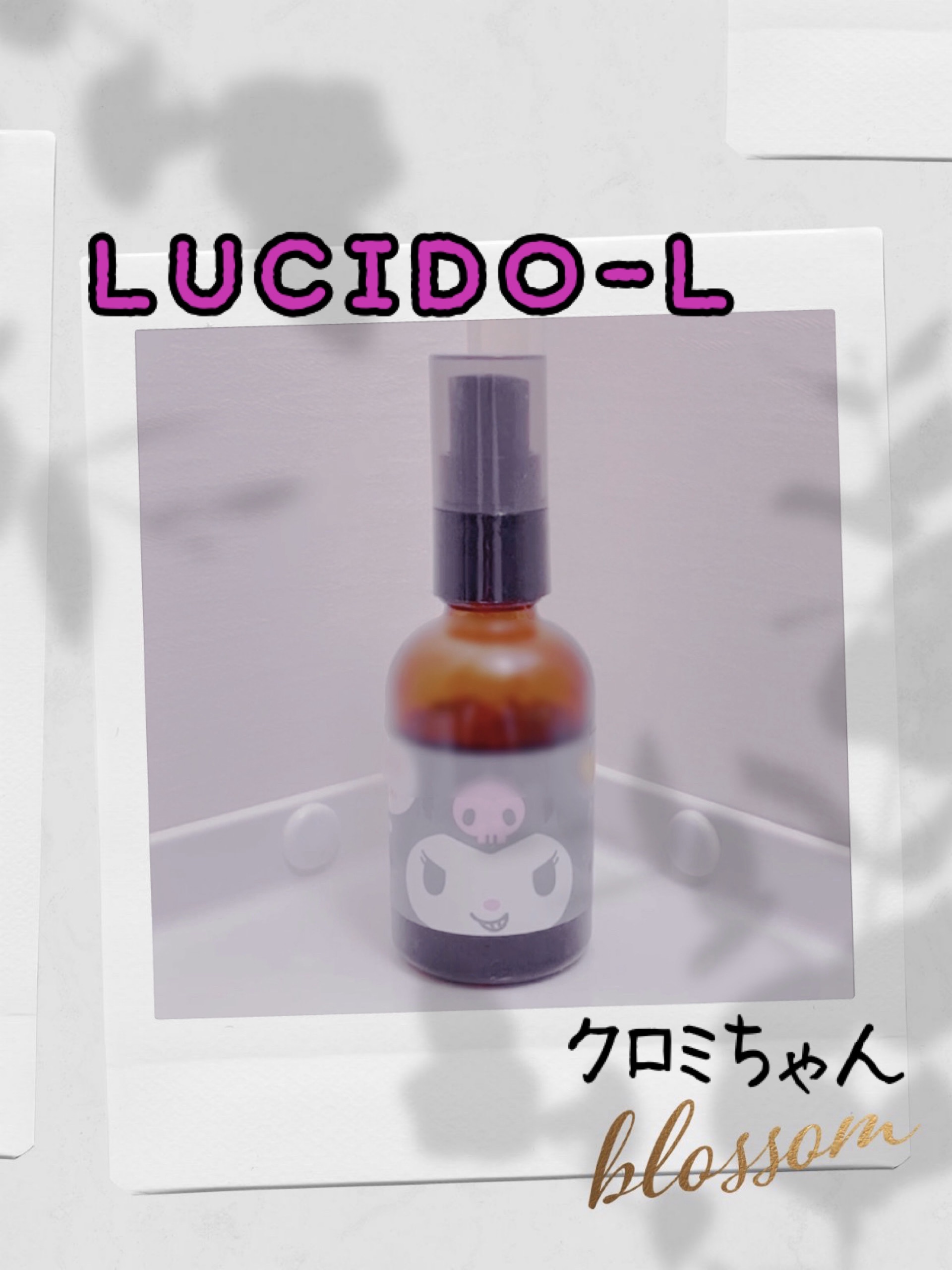 オイルトリートメント #EXヘアオイル サンリオスペシャルデザイン（60ml）/ルシードエル/ヘアオイルを使ったクチコミ（1枚目）