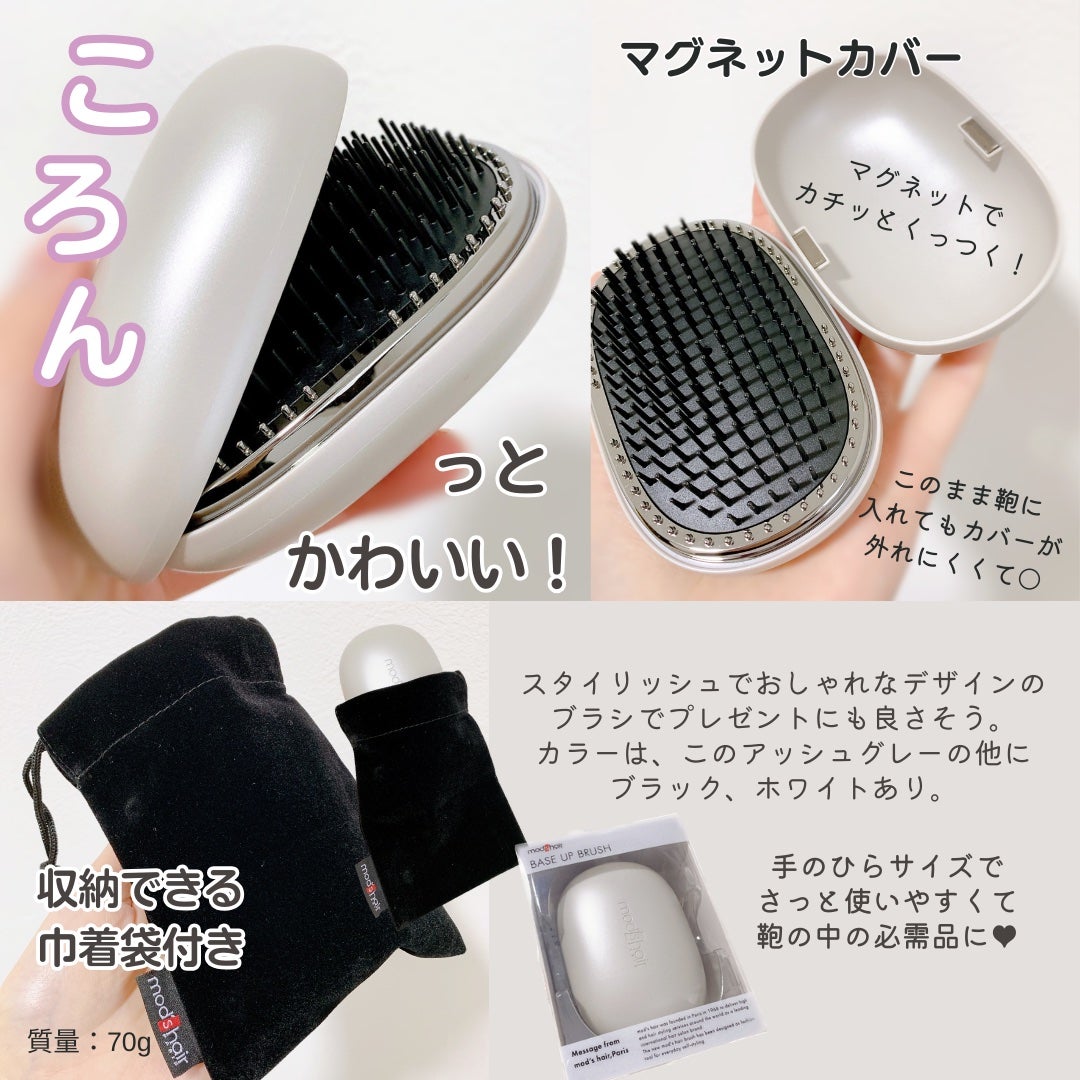 スタイリッシュ ベースアップブラシ(MHB-3070)/mod's hair/ヘアブラシを使ったクチコミ(4枚目)