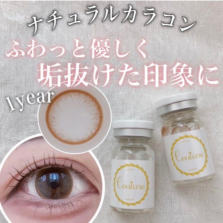Couture(クチュール)/グラムレンズ/カラーコンタクトレンズを使ったクチコミ(1枚目)
