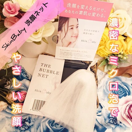 Natural Clay wash/SkinBaby/洗顔フォームを使ったクチコミ(1枚目)